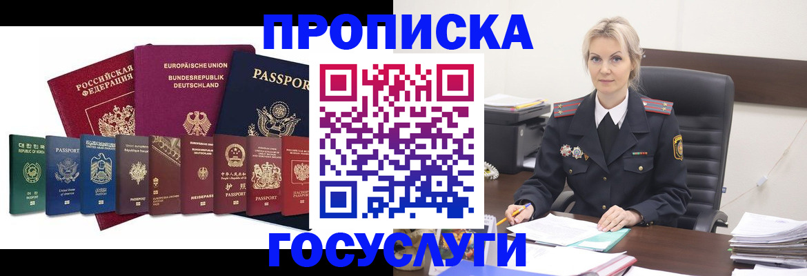 временная регистрация гарантия в Белебее